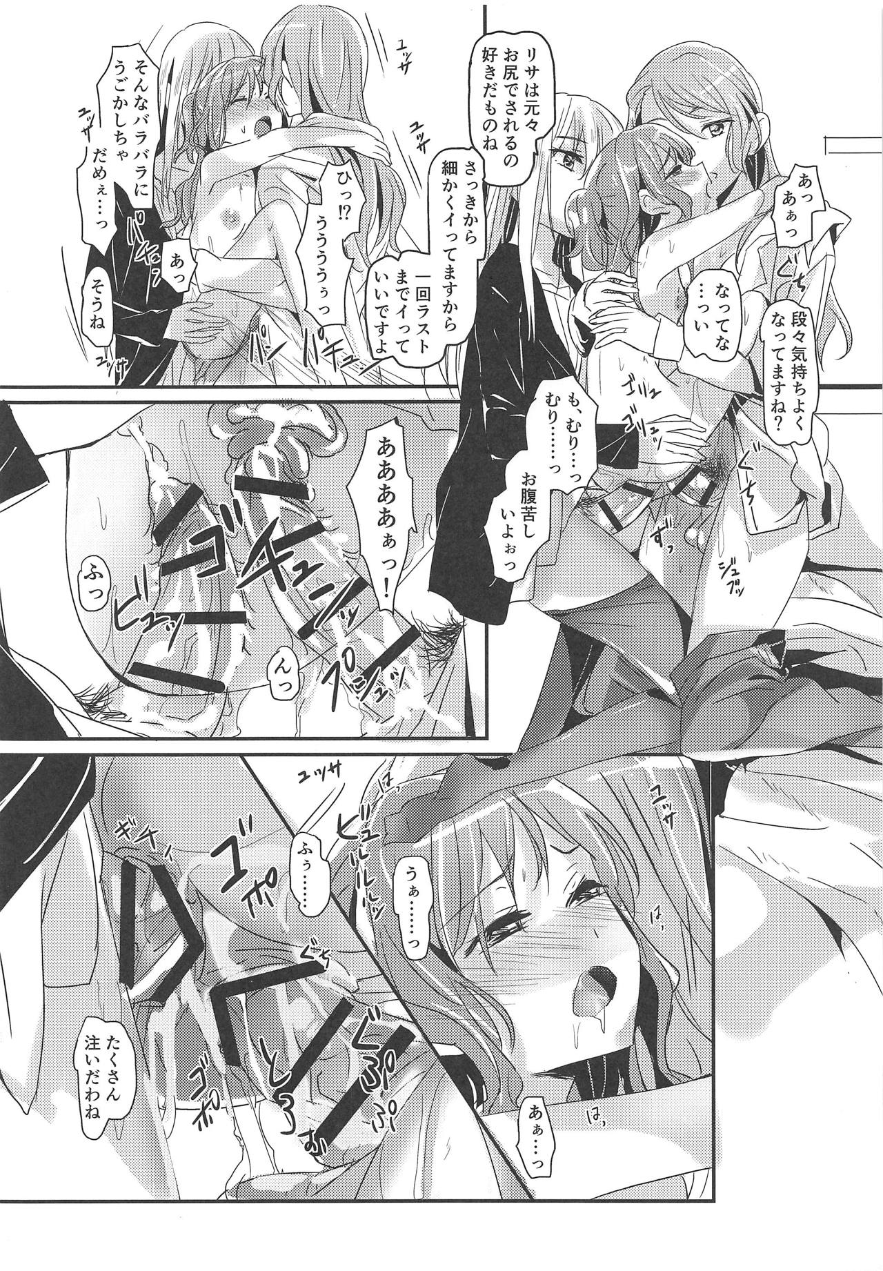 (BanG Dreamer's Party! 6th STAGE) [Keruto (Hareta)] Bestrafung (BanG Dream!) page 15 full