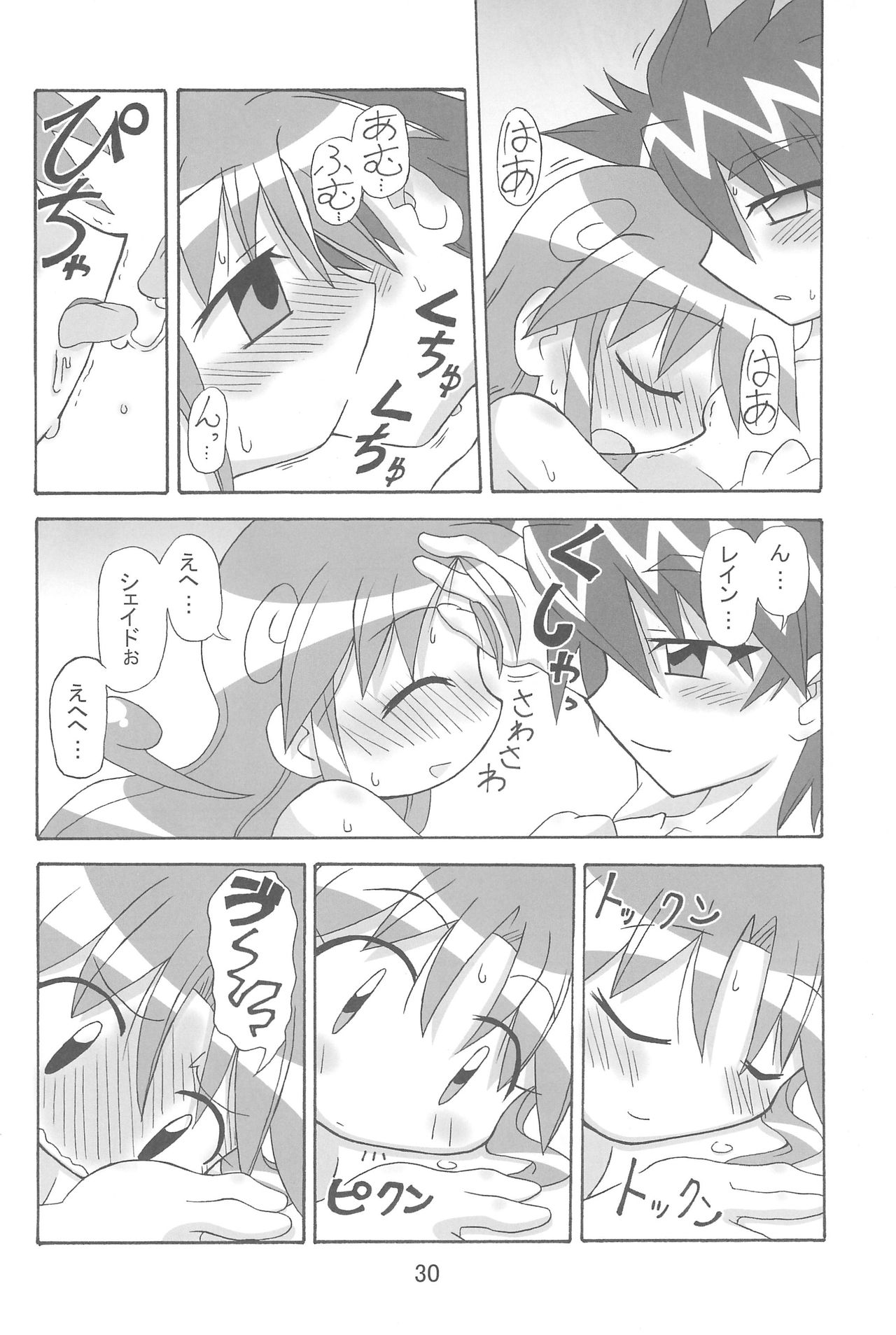 (C71) [Kisha- (Yoshiwo)] Strawberry x Strawberry (Fushigiboshi no Futagohime) page 30 full