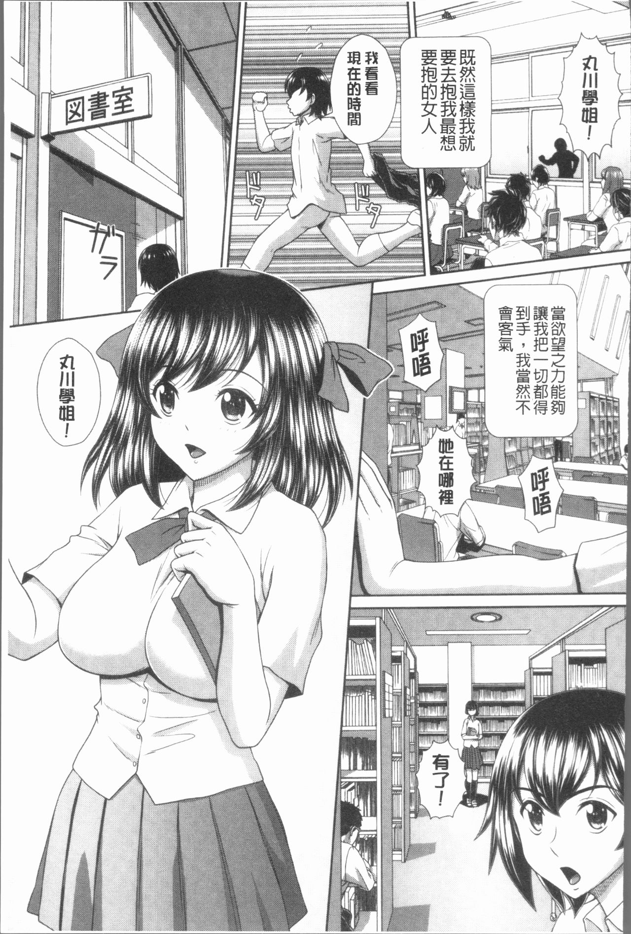 [Kuroi Kingyo] Ryoujoku Shiritsu Gangimari Gakuen | 凌辱私立陶醉沉淪學園 [Chinese] page 211 full