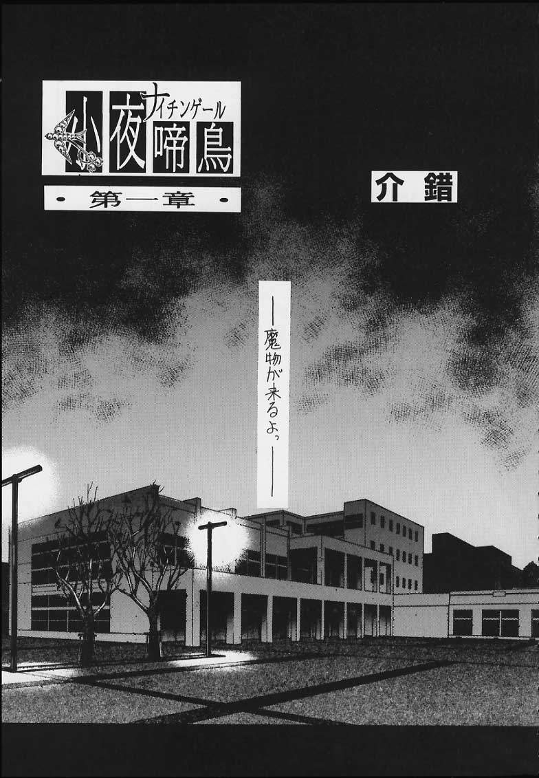 (C59) [Kaishaku (Various)] Esper Chounouryoku Kaishaku (Various) page 7 full