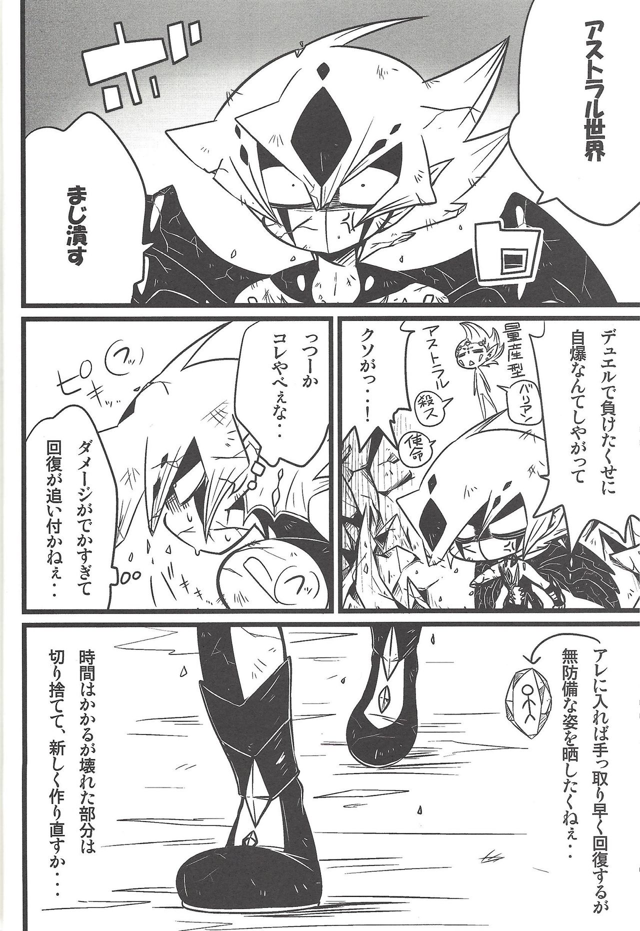 (Sennen Battle in Osaka 3) [kuroinu (Danny)] Nanatsuboshi mittsu hoshi (Yu-Gi-Oh! ZEXAL) page 19 full