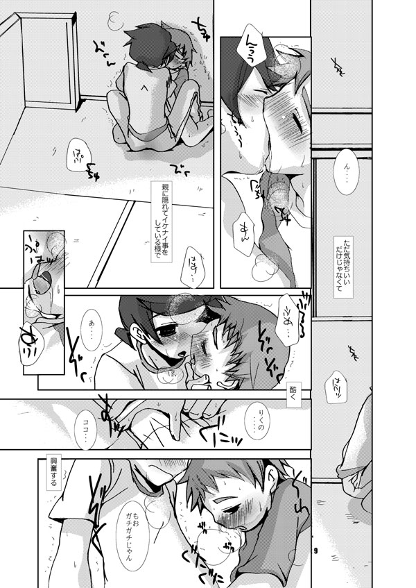 [Monogusa] Soma Uke Hon 7 (SU 7) page 32 full