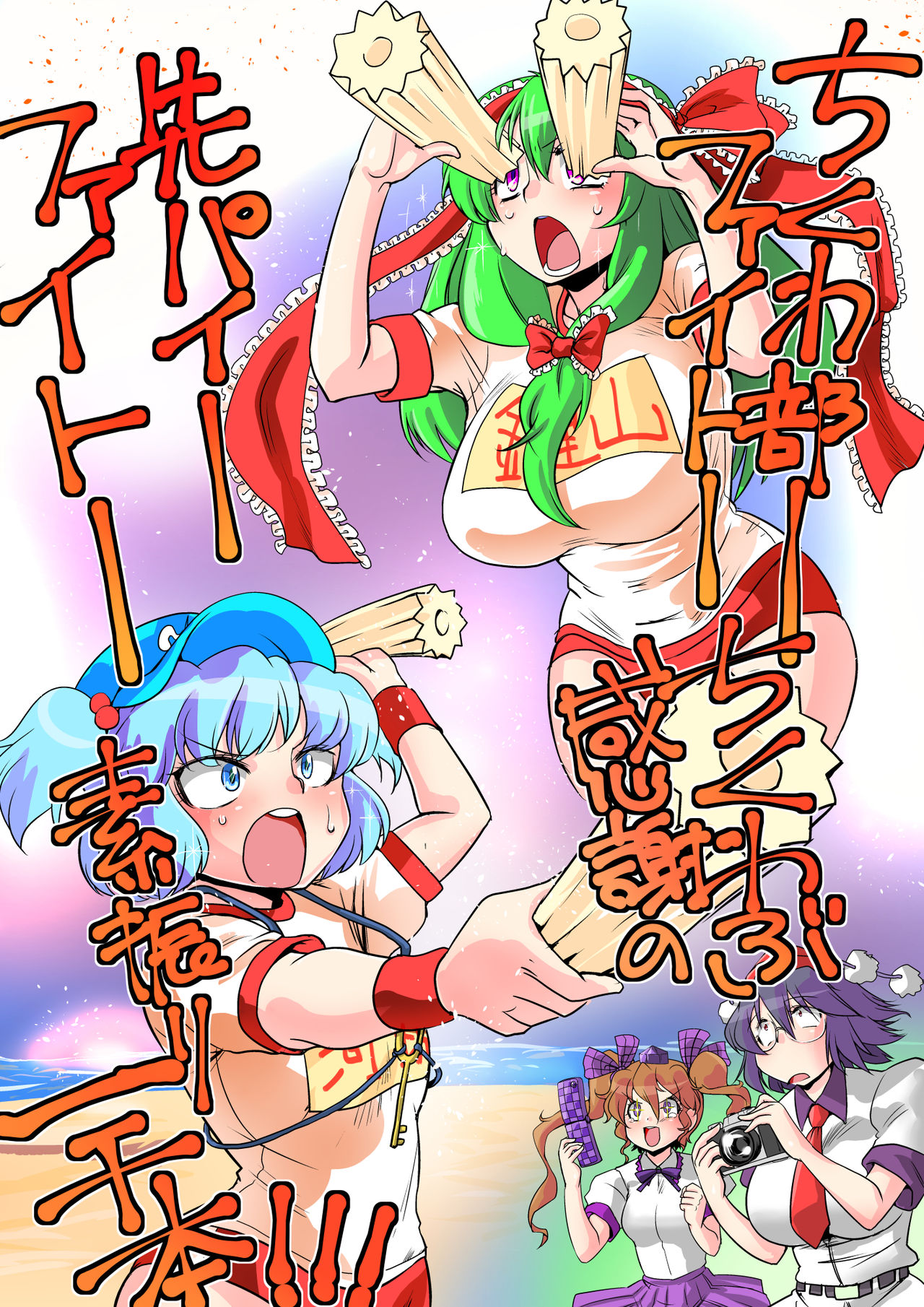 [Danna] Touhou Request CG Shuu Sono 3 (Touhou Project) page 31 full