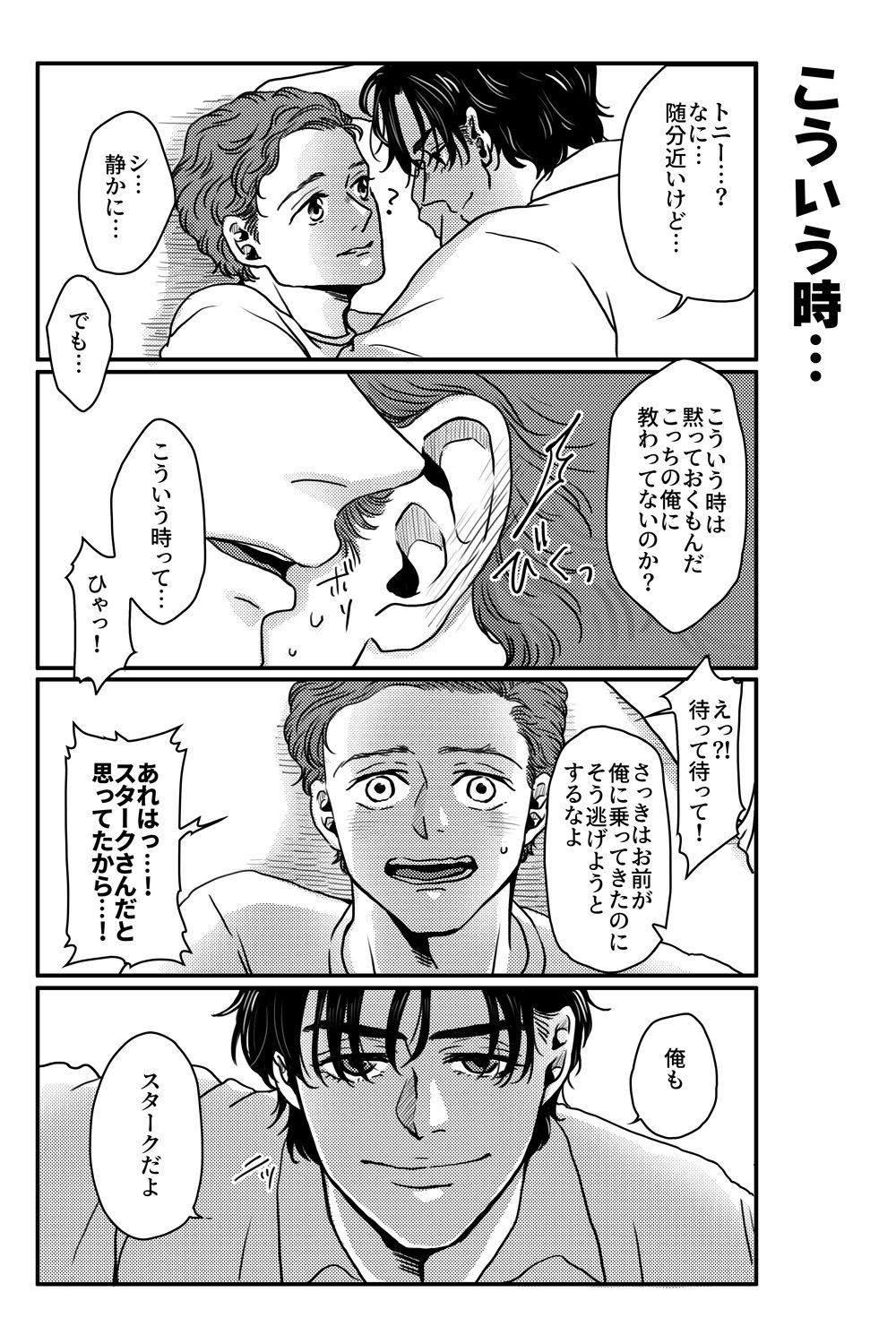 [Aoi Mikan (Aoi)] T.P.T. SANDWICH (Spider-Man: Homecoming) [Digital] page 31 full