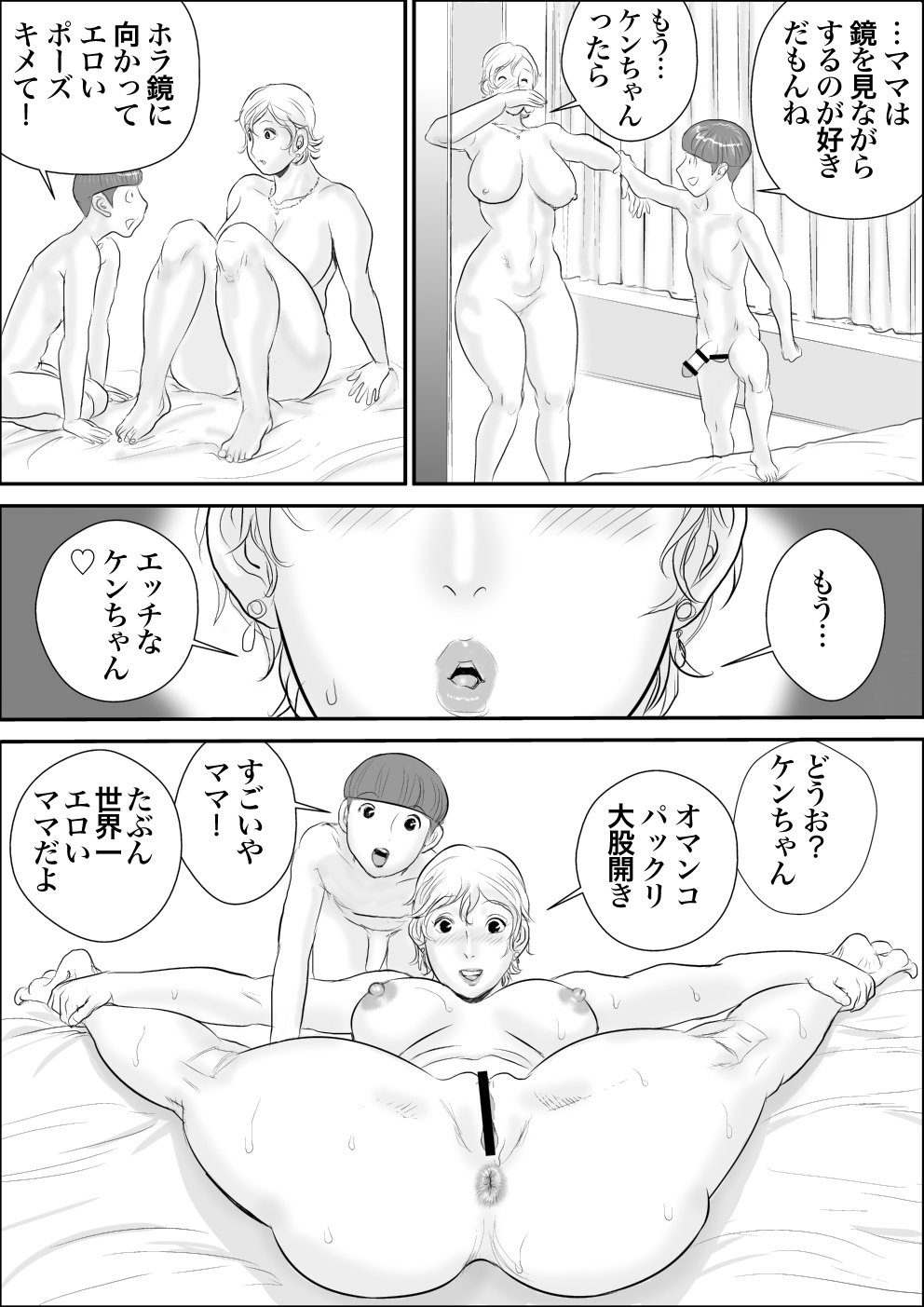 [Jinsukeya (Jinsuke)] Boku to Oba-san to Himitsu no Heya [Digital] page 32 full