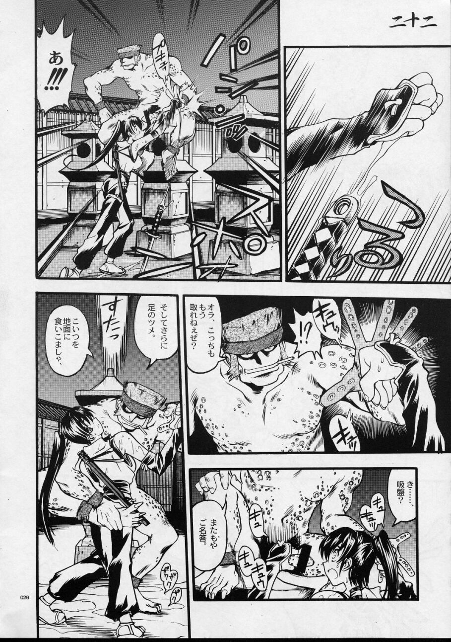 (C59) [Akai Marlboro (Aka Marl)] Mekuramashi Zaicchu page 25 full