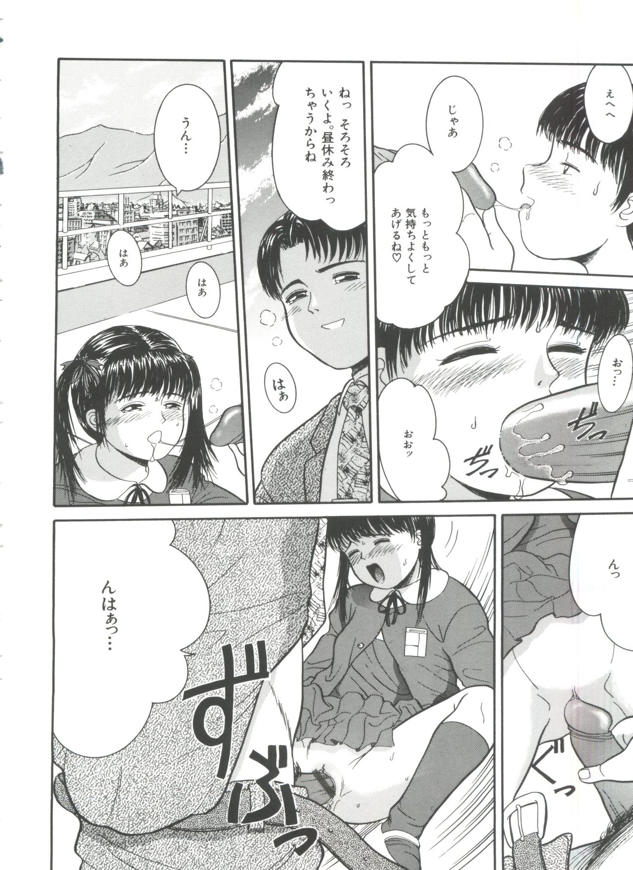 [Ichiichi Yuuna] Little Innocent page 50 full