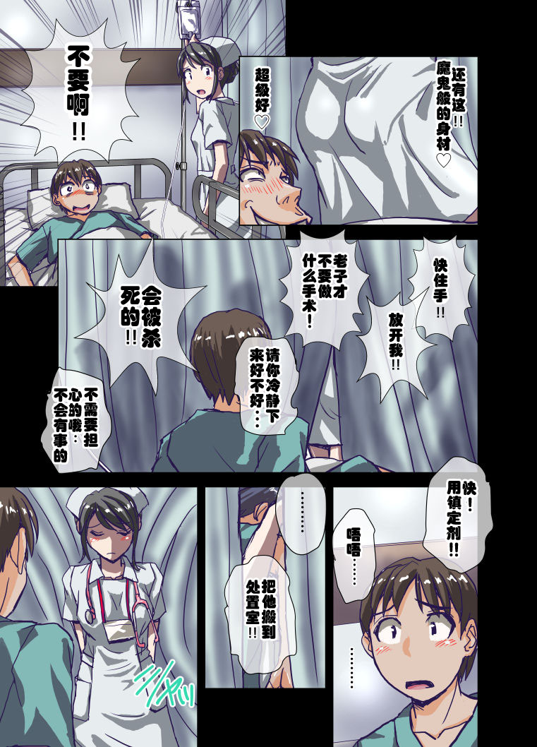 [Hicoromo Kyouichi] Inmitsu no Amai Tsubo ~ Junkangoshi Yukie 19-sai [Chinese] [这很恶堕汉化组] page 3 full