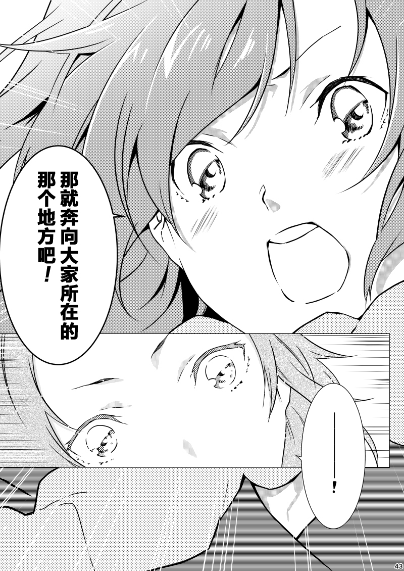 (Bokura no Love Live! 5) [Mashiroriti (Mashiro Kanna)] No brands girls! not (Love Live!) [Chinese] [脸肿汉化组] page 39 full