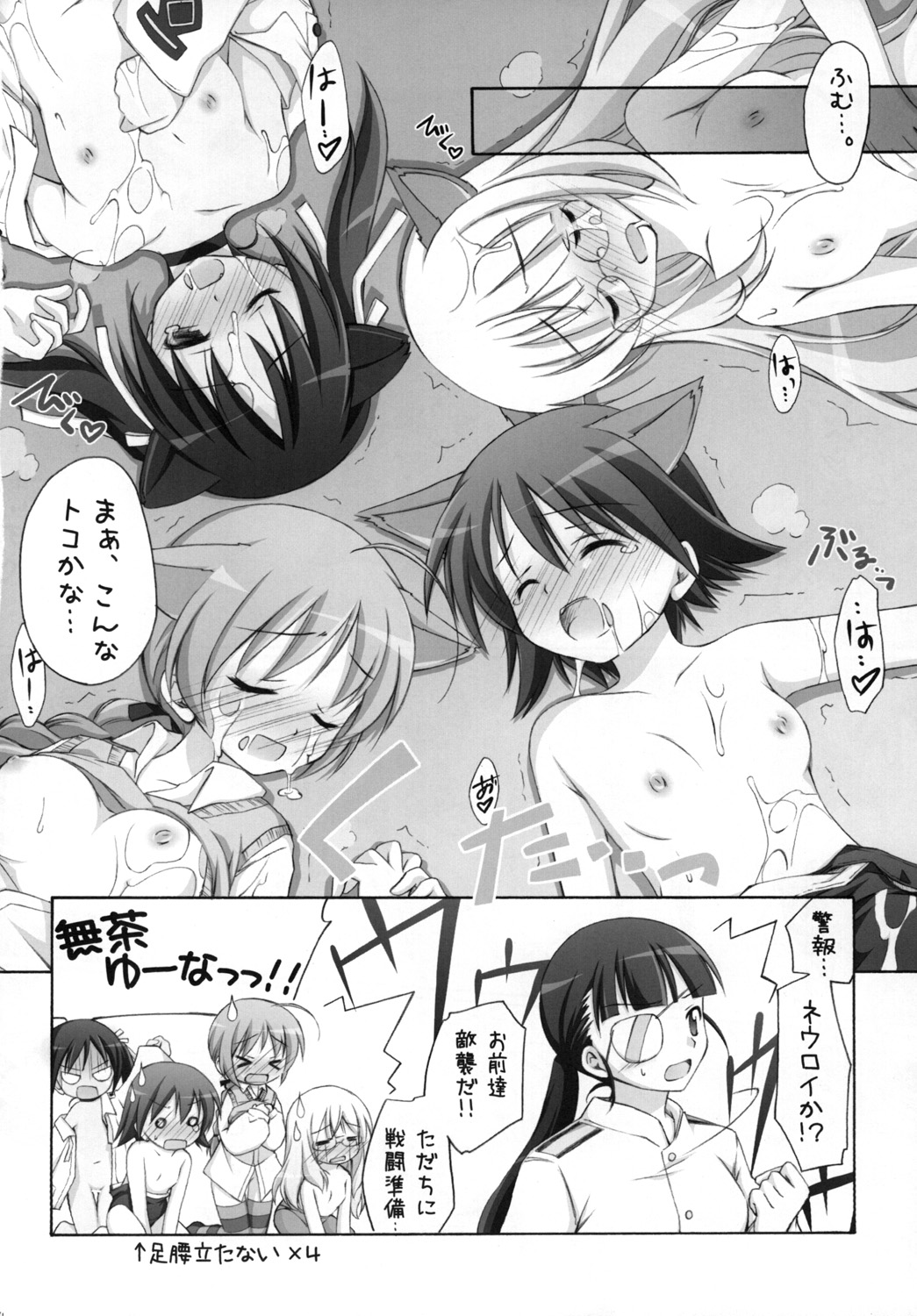 [Titokara 2nd Branch (Manami Tatsuya)] Chitose Karasuyama Dai 2 Shucchoujo Soushuuhen 2008 (Lucky Star, Strike Witches) [Digital] page 53 full