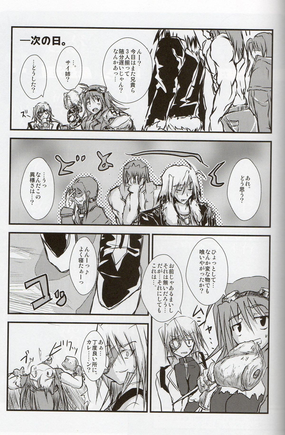 (SC52) [Oboro Mitsurin-dan (Sumino Mikan)] TRY-DRAIN (Mahou Shoujo Lyrical Nanoha) page 23 full