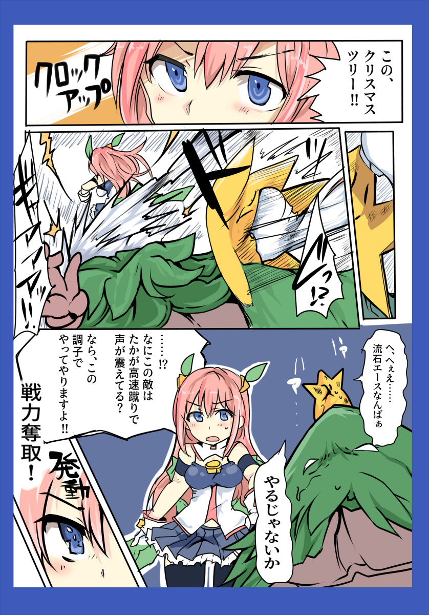 [mos] Majutsu Gakuto Alice ~vs Christmuscle~ page 7 full