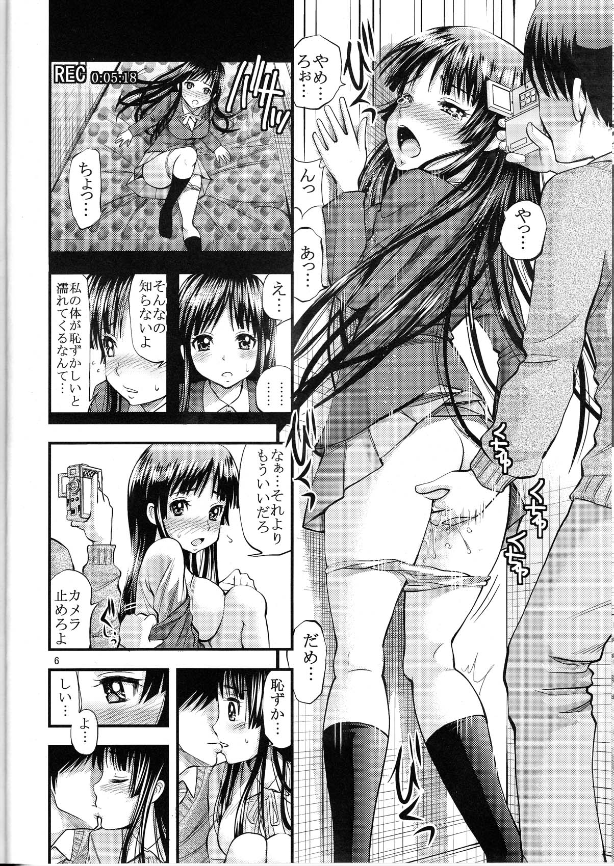 (C77) [Inugoya (Yahiro Pochi)] MIO REC (K-ON!) page 6 full