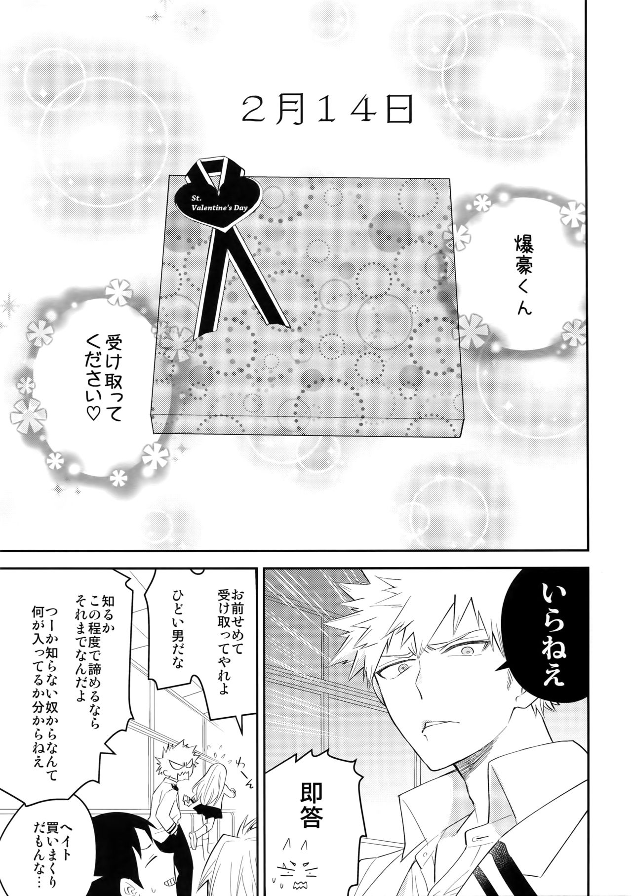 (Douyara Deban no Youda! 10) [Bakuchi Jinsei SP (Satsuki Fumi)] Docchi ga Ue toka Shita da toka! (Boku no Hero Academia) page 8 full