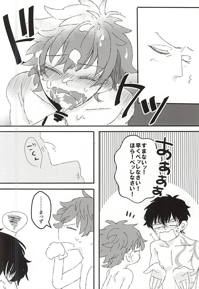 (Ikai Toshi no Arukikata) [LUCA (Esuko)] Kyou no Kimi wa, Sunao de Kawaii (Kekkai Sensen) page 19 full