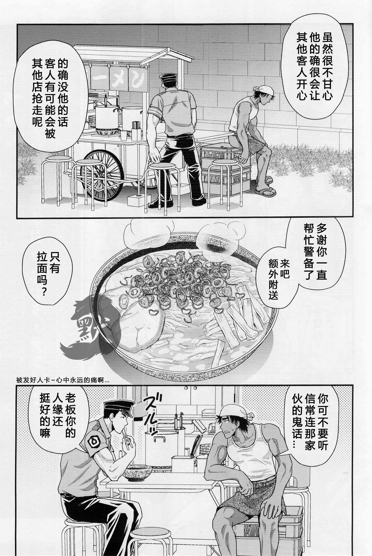 (C88) [Kasshoku Waisei (YANAGI)] Shiru no Nominokoshi wa Genkin desu. [Chinese] page 21 full