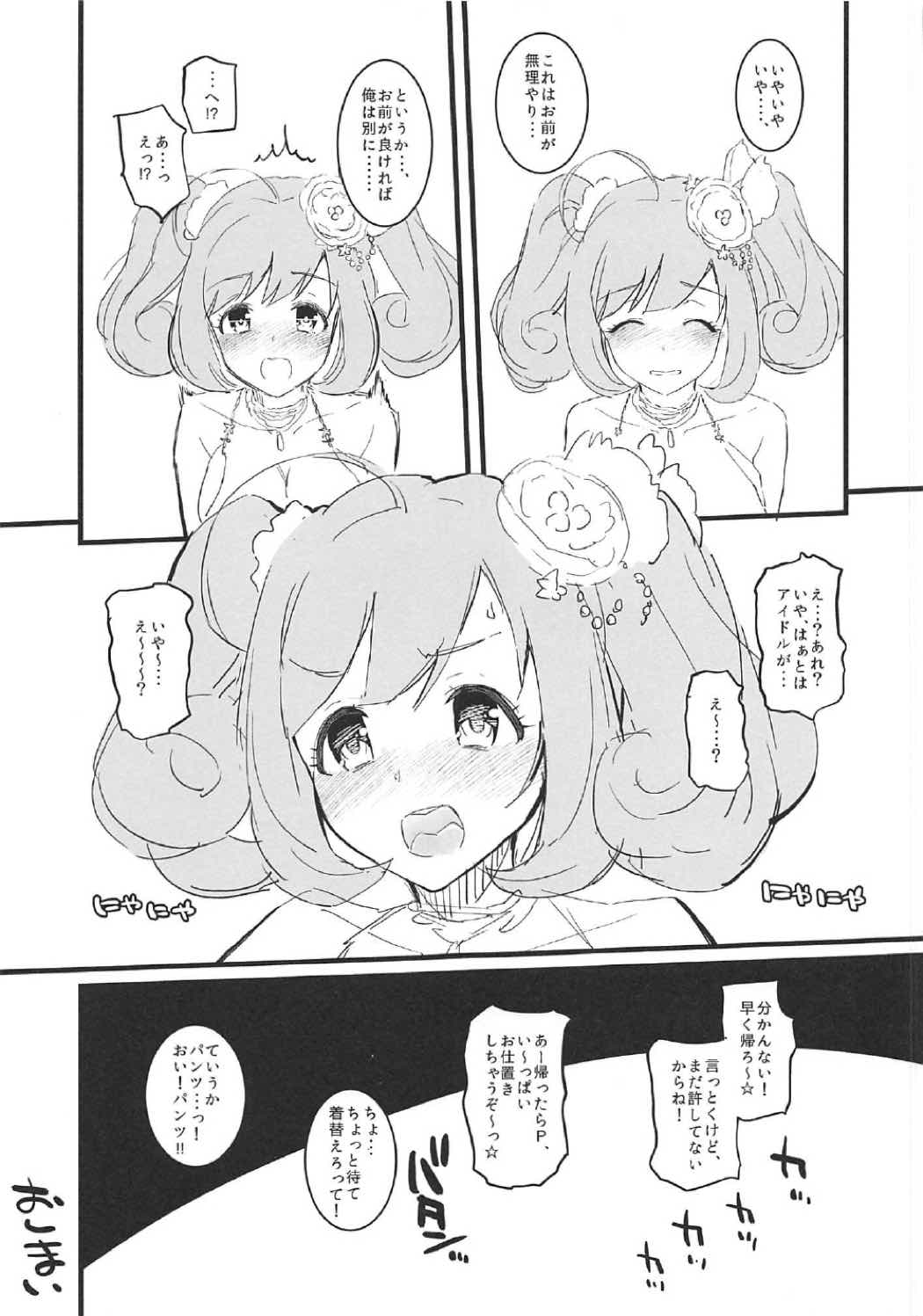 (COMIC1☆11) [Morimiyakan (Morimiya Masayuki)] Morikubo to Oshiire de Suru Hon (THE IDOLM@STER CINDERELLA GIRLS) page 29 full