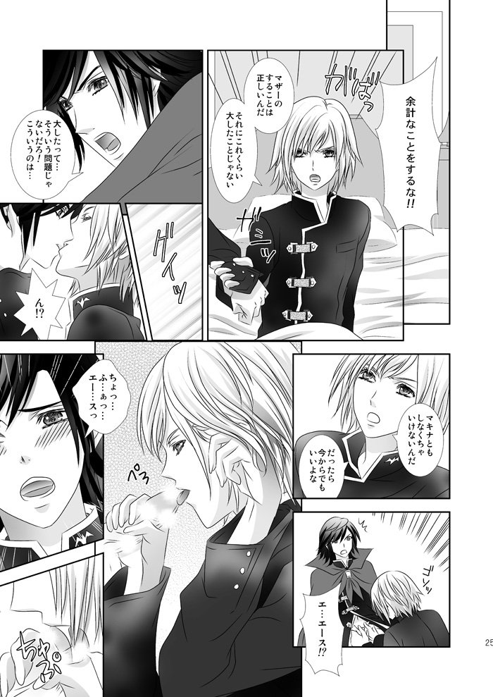 [Burisuta (Buri)] Cross Poker (Final Fantasy Type-0) [Digital] page 25 full