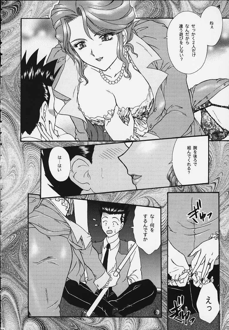 [Ten-Shi-Kan] Maihime 4 Monologue - Ichii Senshin - Teigeki Shukujo - Hitozuma Hen (Sakura Taisen / Sakura Wars) page 43 full