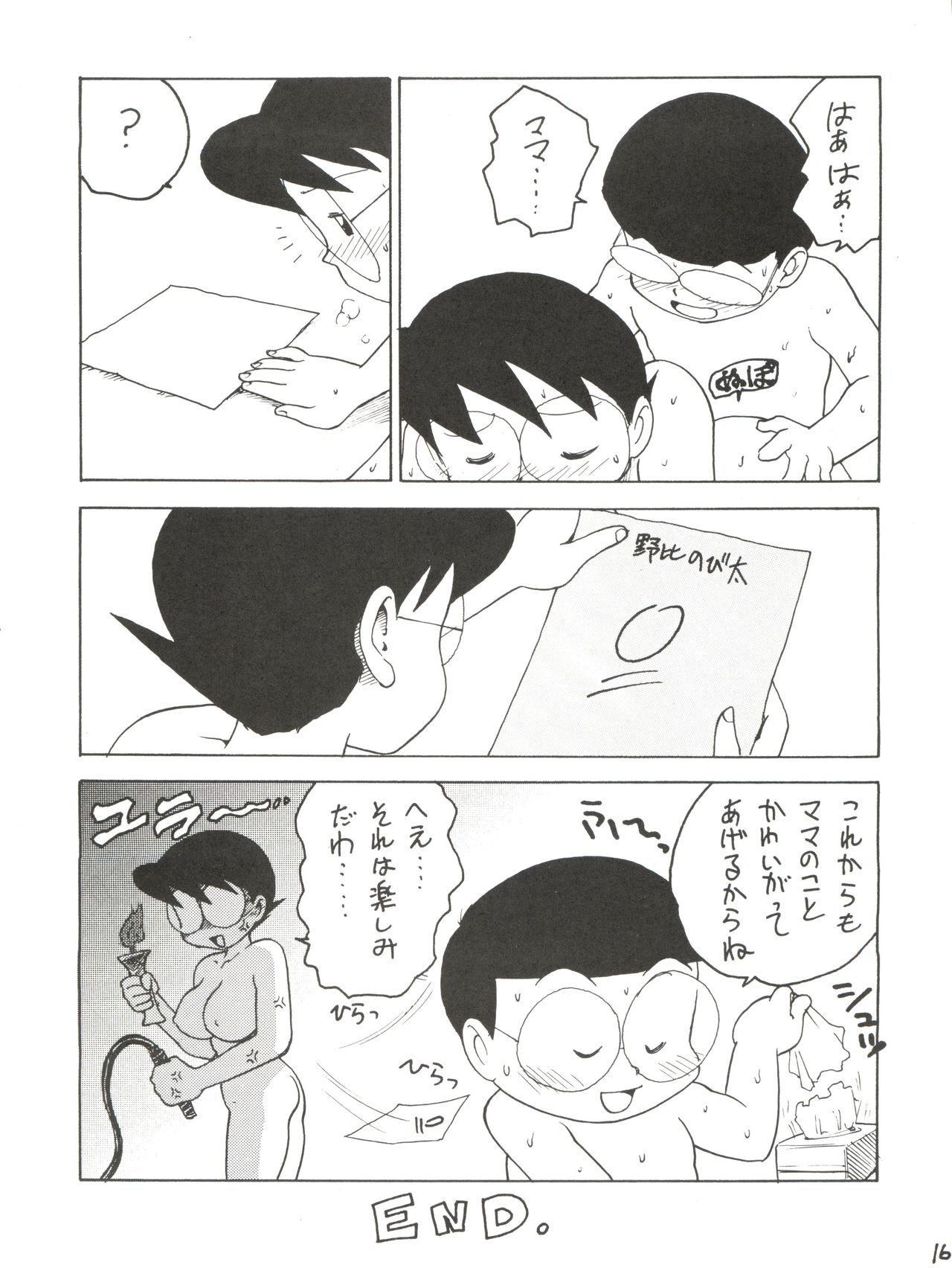 (C48) [Karumaya (Karma Tatsurou)] Mama Two! (Doraemon, Crayon Shin-chan) page 15 full