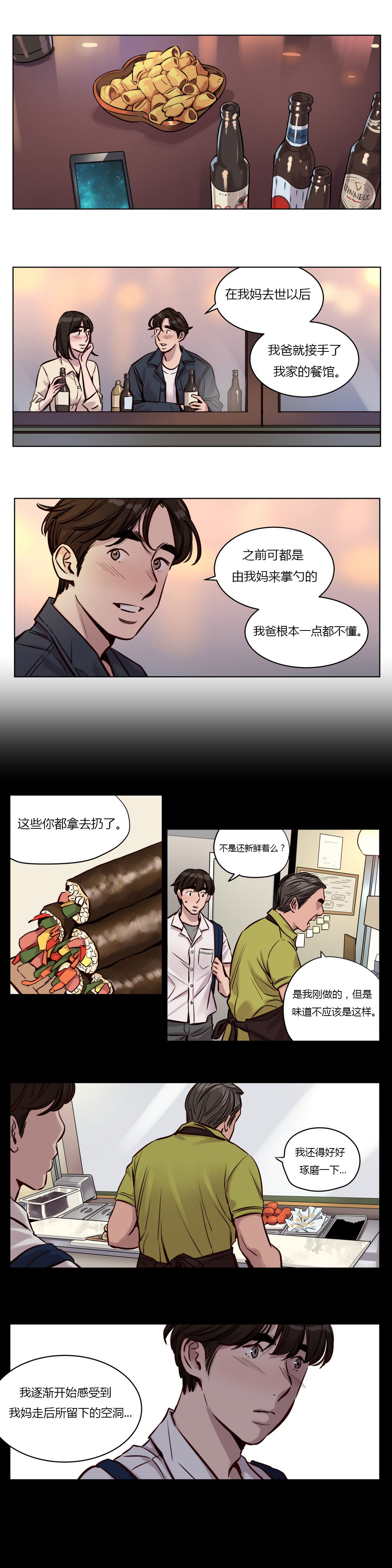 [Ramjak] Atonement Camp Ch.0-28 (Chinese) page 399 full