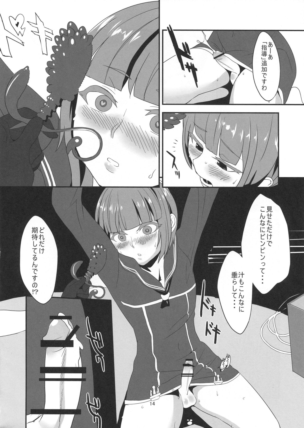 (C90) [Kureura Seisakujo (Gin Jyuji)] Do-M3 Episode3 (Kantai Collection -KanColle-) page 15 full