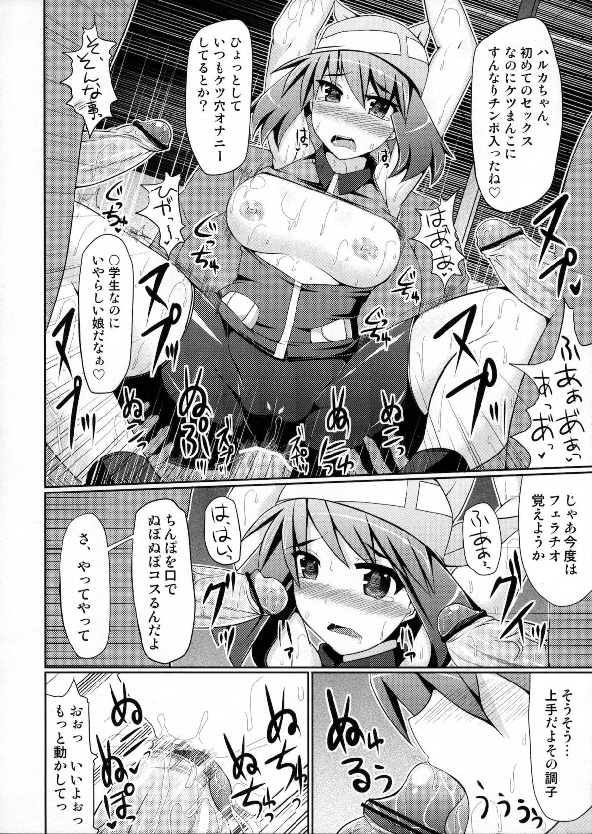 (C80) [Stapspats (Hisui)] Super Groper Train - Chou Chikan Sharyou (Pokemon) page 21 full