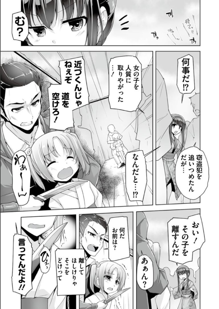 [Nishizaki Eimu] Hatsuki to jidaigeki play (Bug-Bug 2019-06)[Riddle Joker][Digital] page 3 full