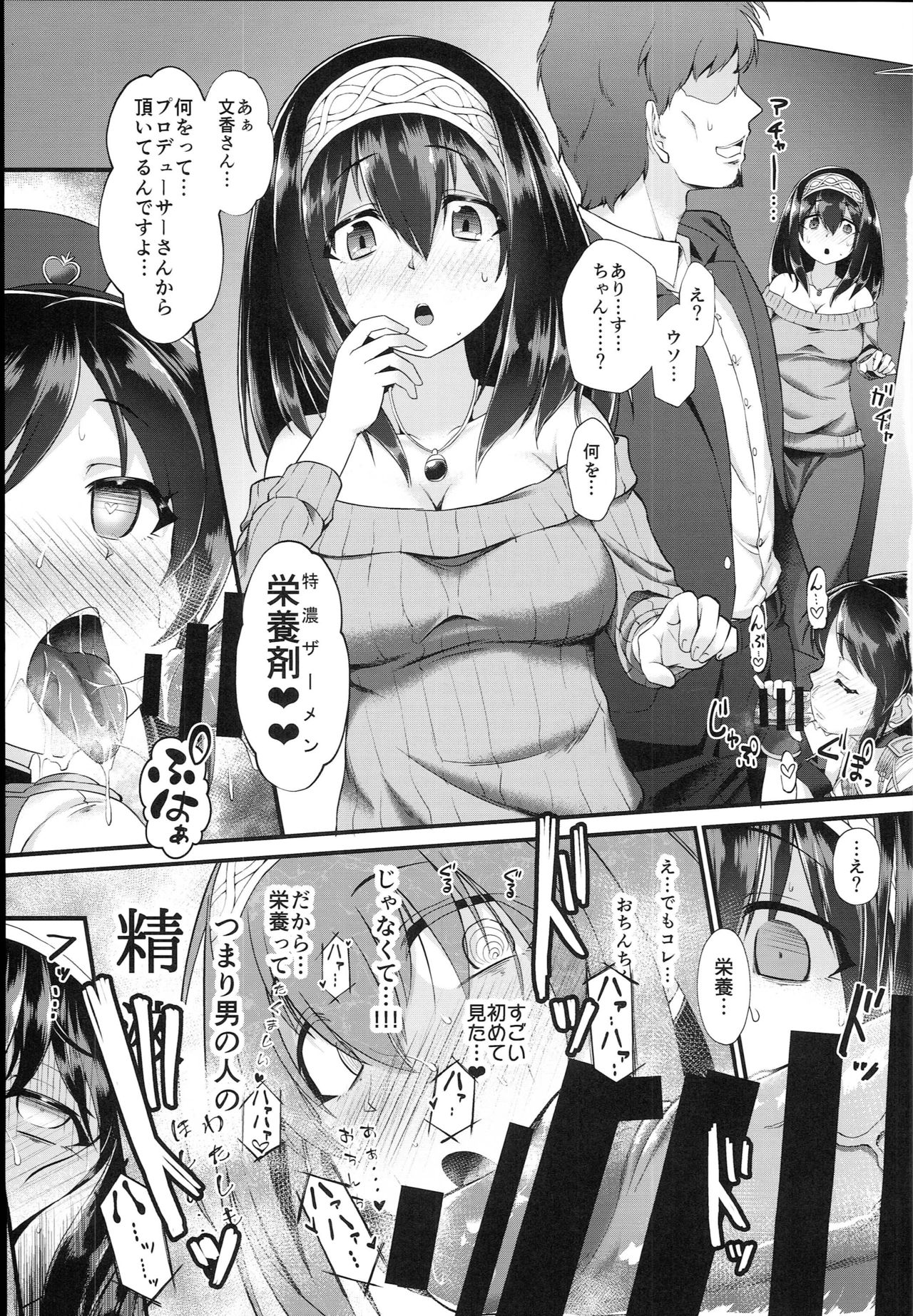 (C94) [CHARAN PORAN (Nekono Matatabi)] Arisu & Fumika Saimin Girls Gekijou (THE IDOLM@STER CINDERELLA GIRLS) page 5 full