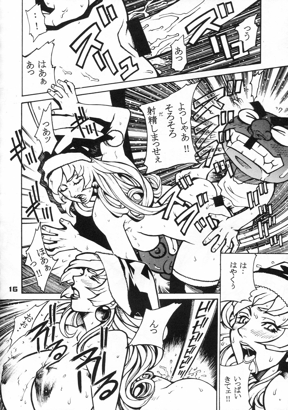 (C57) [Nippon H Manga Kyoukai (Various)] X page 16 full