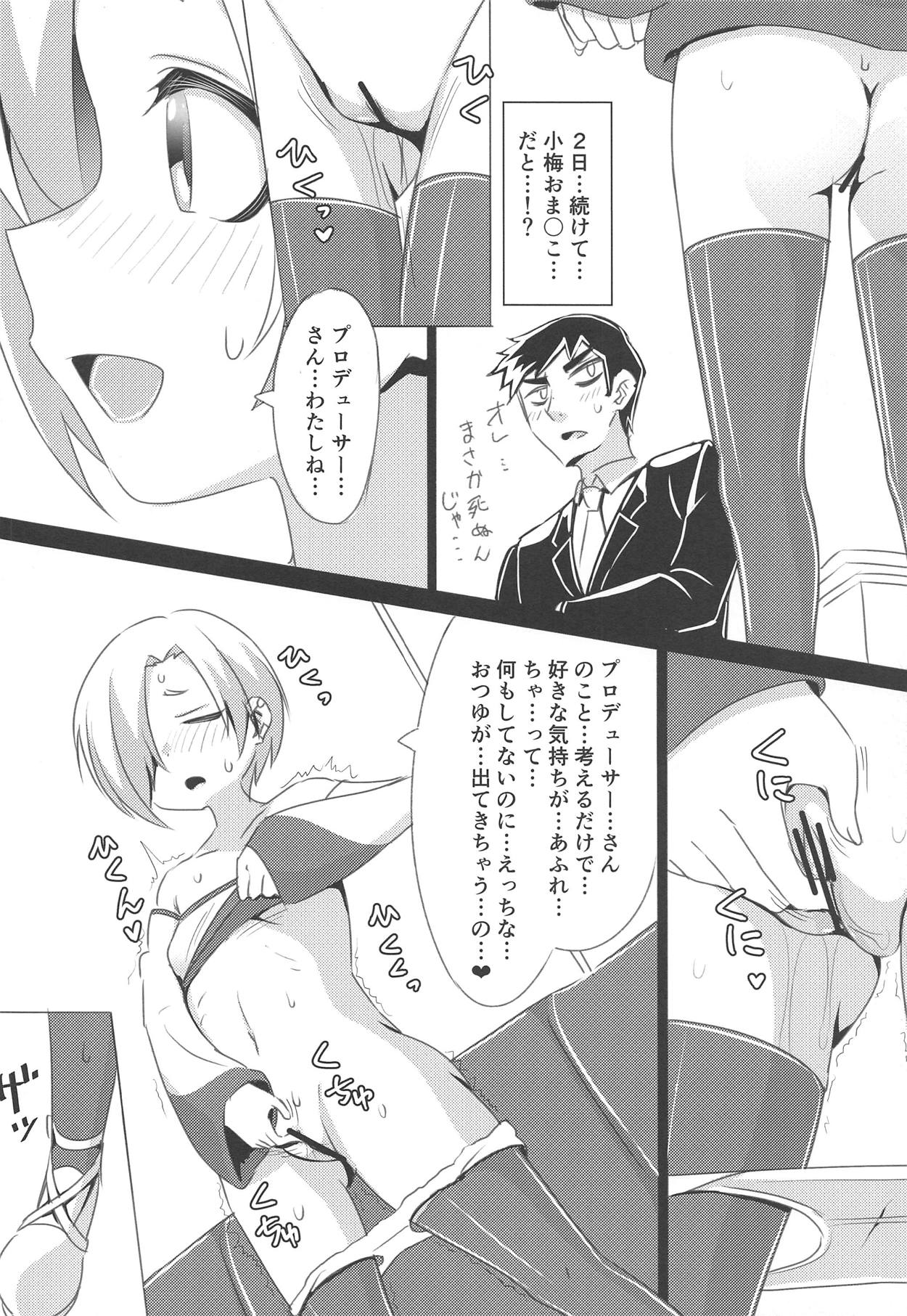 (SC2019 Summer) [KOTORIBIDOU (koto)] Koume ga Yuuwaku Shite Kurunda ga. (THE IDOLM@STER CINDERELLA GIRLS) page 7 full