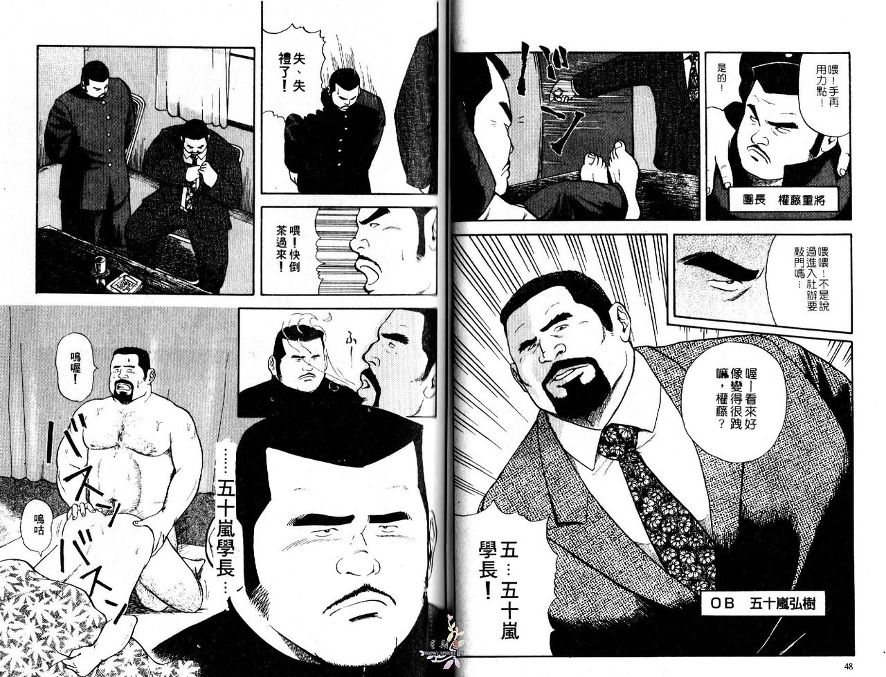 BAKUDAN Vol.4 [Chinese] page 26 full
