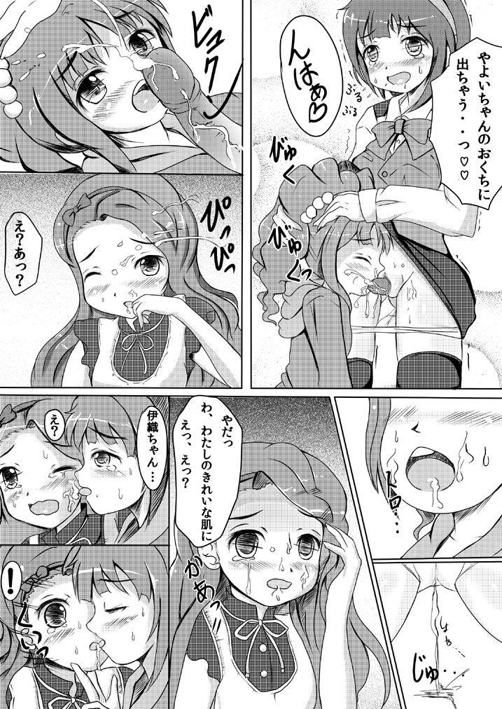 [kyabe's FACTORY (Kyabesuke] Yayoi Iori MARCH (THE iDOLM@STER) [Digital] page 6 full