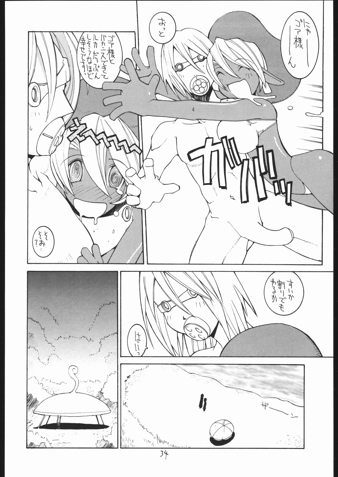 (C57) [Bakushiishi (Douman Seimeichou)] Nehan 04 (Various) page 33 full
