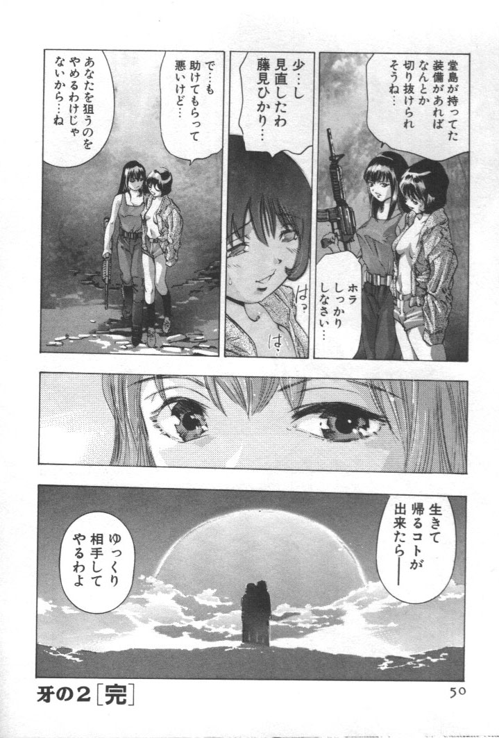 [Onikubo Hirohisa] Mehyou | Female Panther Volume 2 page 49 full