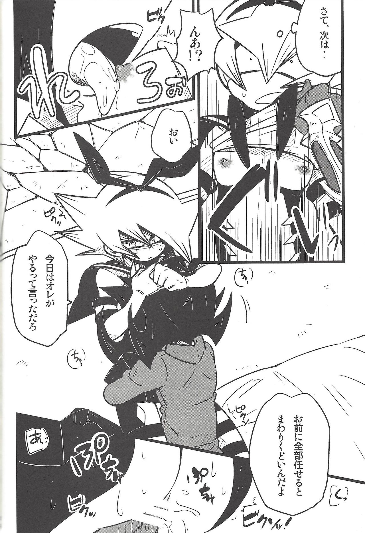 (Sennen Battle in Osaka 3) [kuroinu (Danny)] Nanatsuboshi mittsu hoshi (Yu-Gi-Oh! ZEXAL) page 51 full