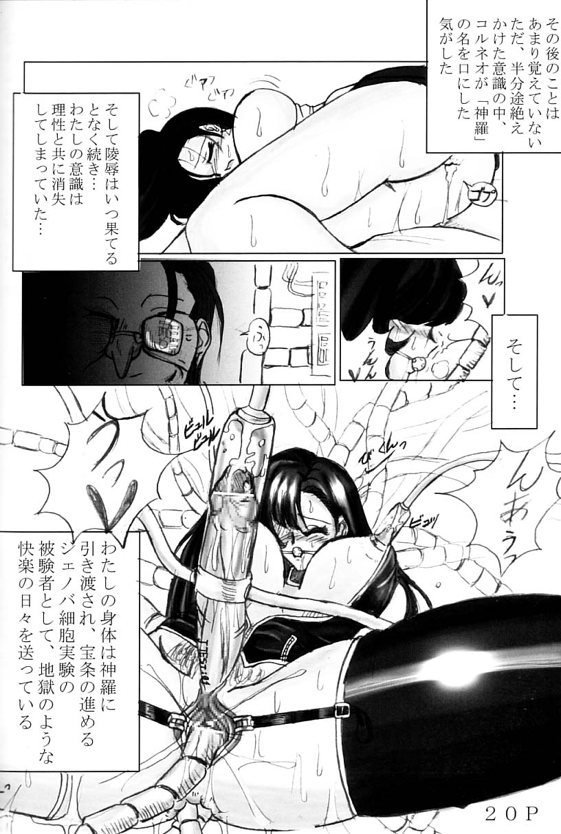 (SUPERKansai7) [Doronuma Kyoudai (Jun@JUN, Nobumasa)] Festa. (Final Fantasy VII) page 21 full