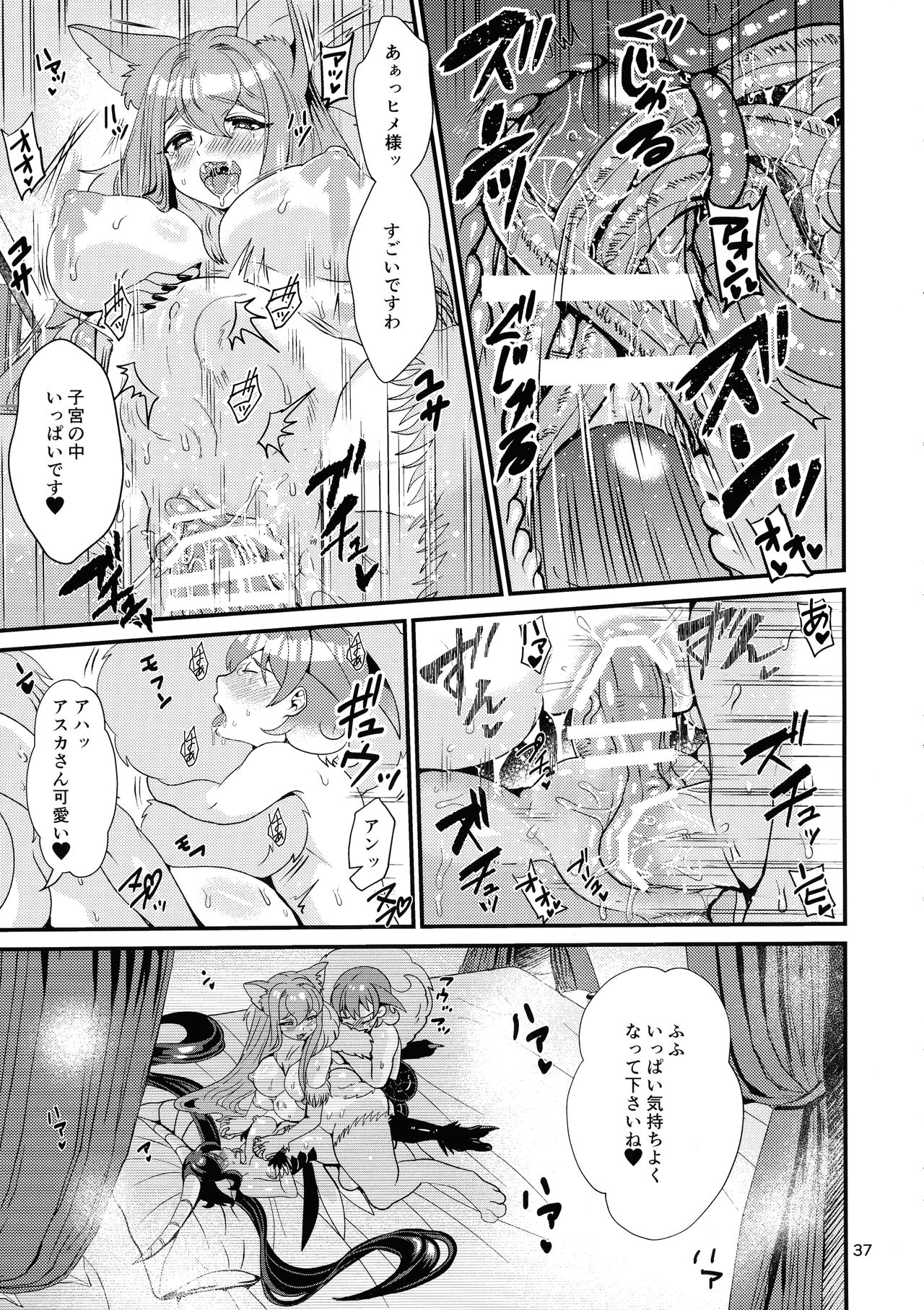 [Retiisha no o Hirune (Chifuyu)] Mazoku Hime Fleur no Hatsujouki 3 page 36 full