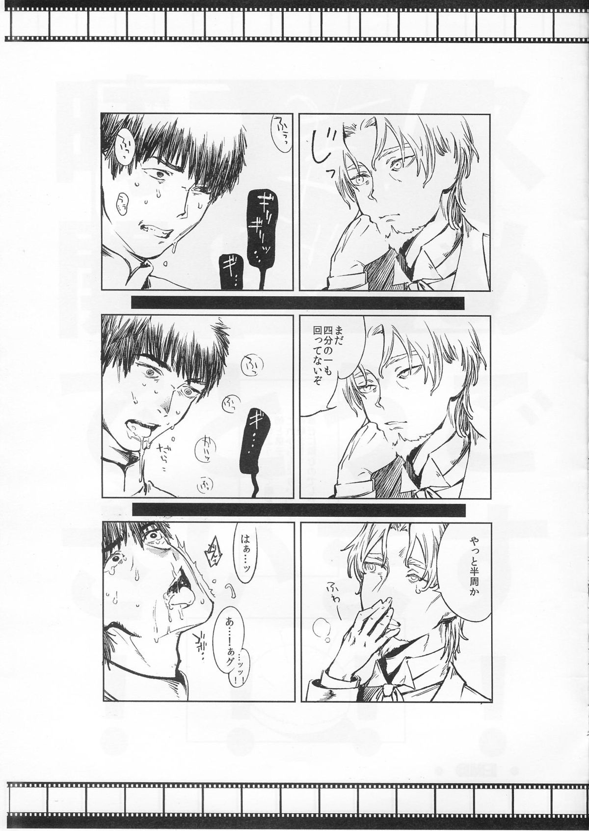 [Qcumber (久理)] Lost (Fate Zero) page 10 full