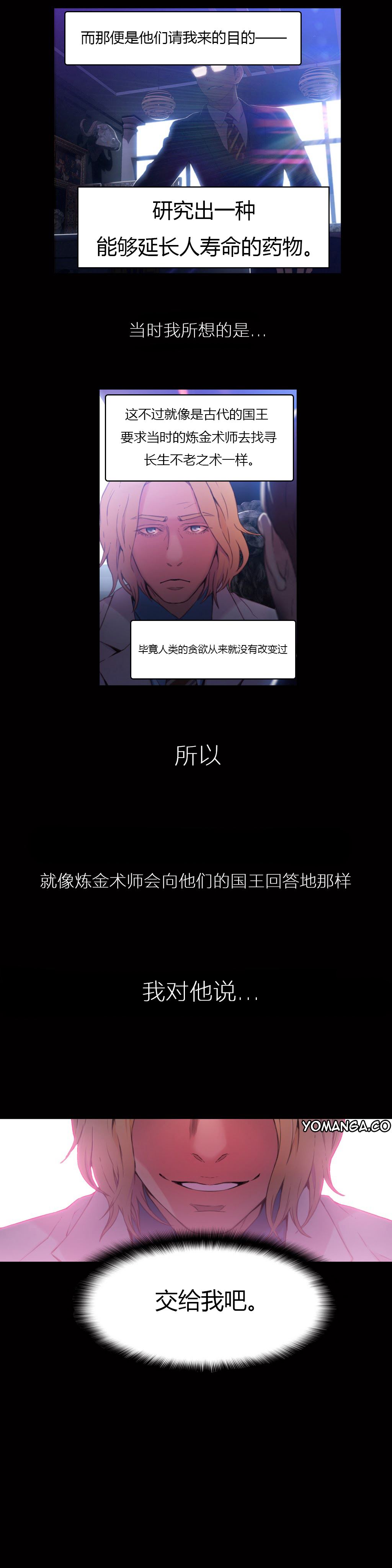 [Park Hyeongjun] Sweet Guy Ch.22-30 (Chinese) page 36 full
