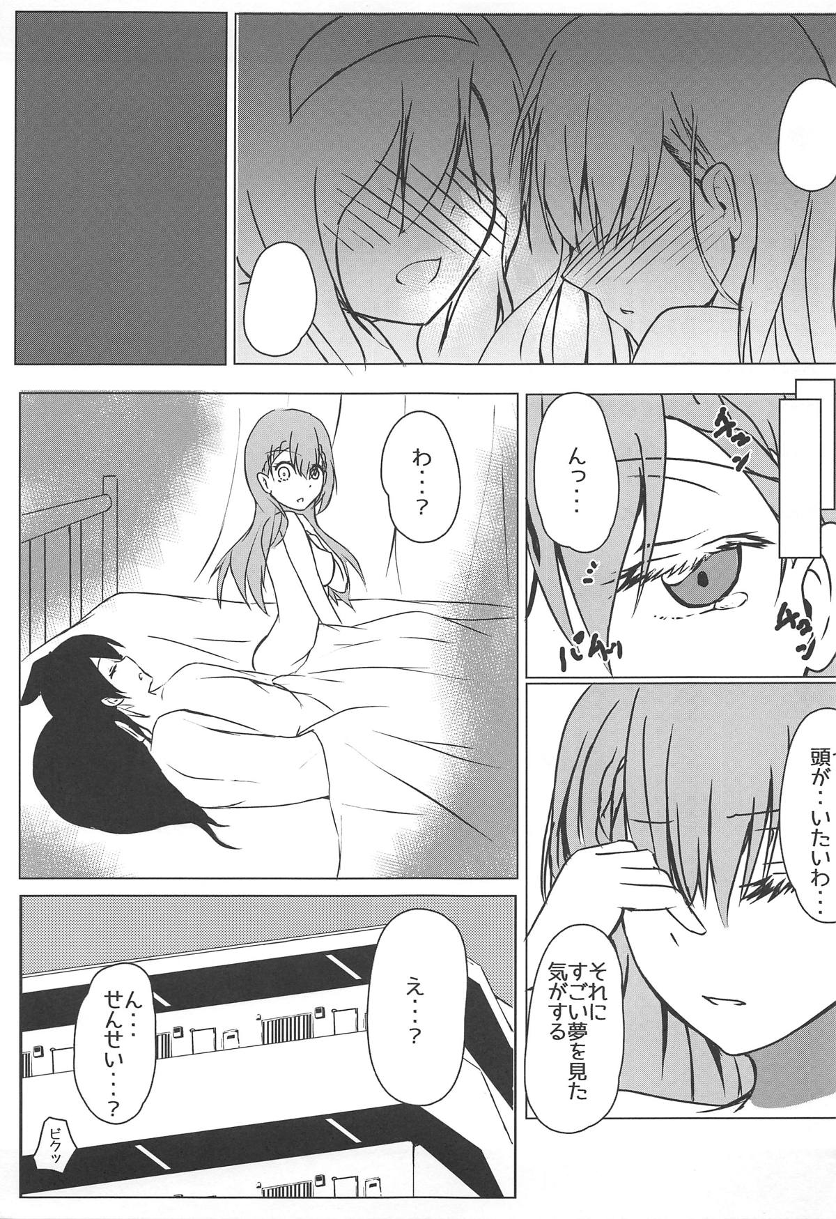 (C95) [Sora no Sakura (Sorami Sio)] Bokutachi wa H na Benkyou ga Shitai (Bokutachi wa Benkyou ga Dekinai) page 22 full