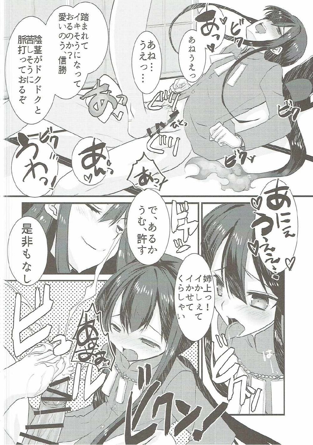 (COMIC1☆11) [Nekomarudow (Tadima Yoshikazu)] Nobukatsu ga Nobbu ni Zehi mo Naku Sukebe suru Hon (Fate/Grand Order) page 5 full