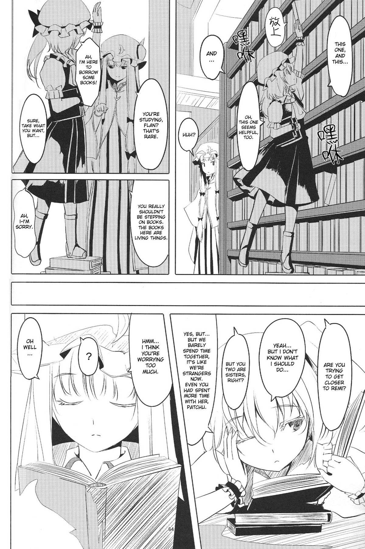 [telomereNA (Gustav)] S-2:Scarlet Sisters (Touhou Project) [English] [desudesu] [Incomplete] page 3 full