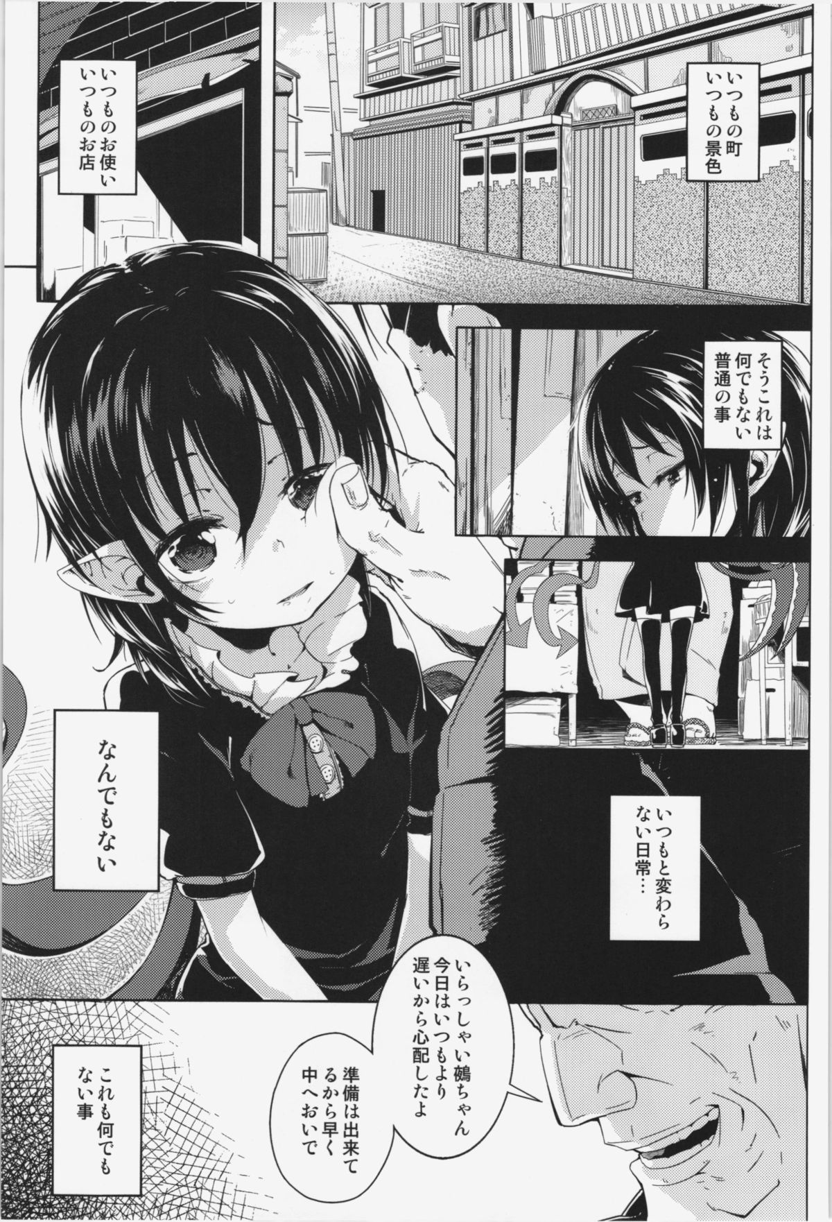 (Reitaisai 10) [Sakurai Dai Energy (Sakurai Energy)] Okuchi no Koibito (Touhou Project) page 3 full