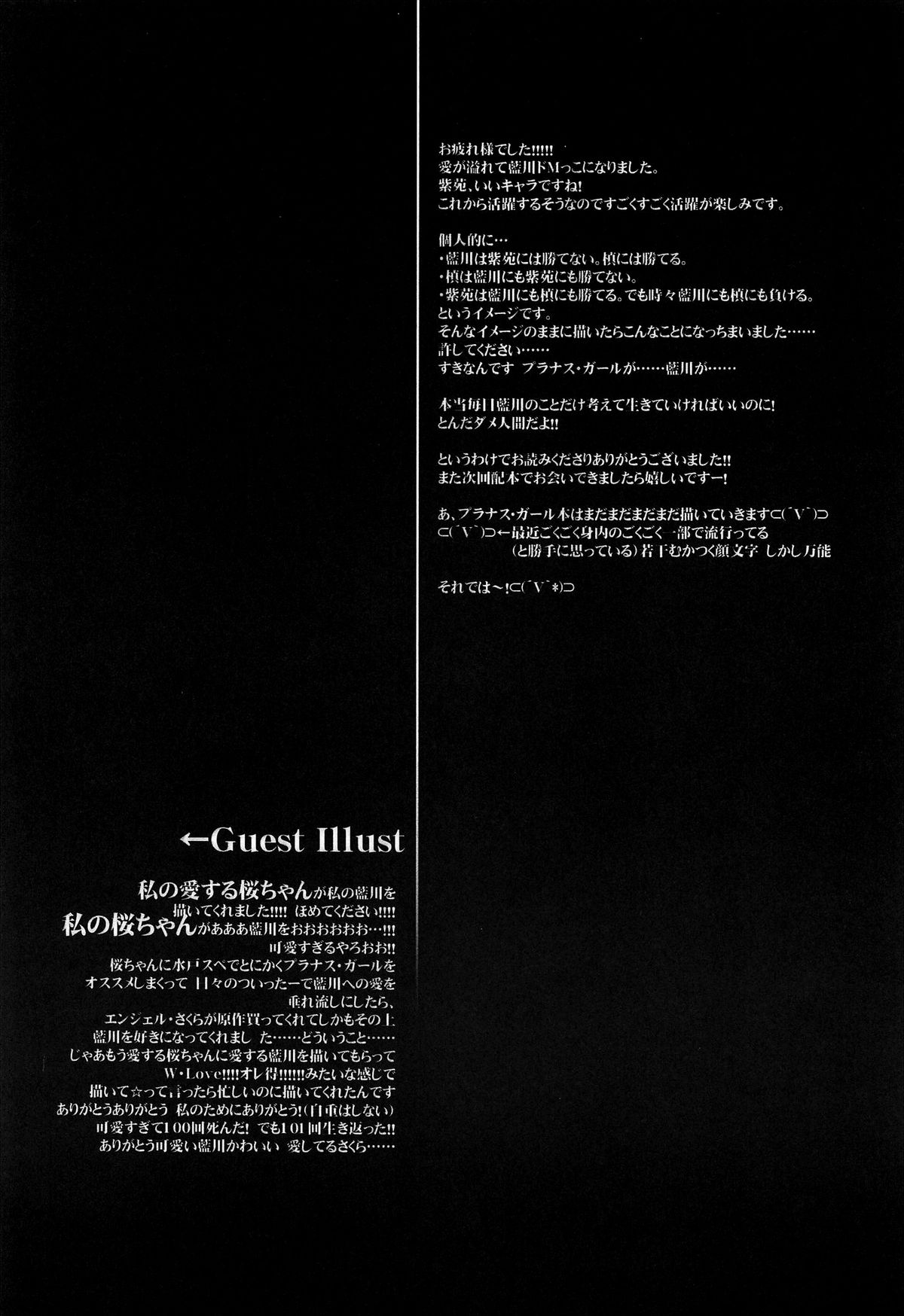 (Shotaket 15) [Kumikae DNA (Minakami Kurena)] After School Secret (Prunus Girl) [English] [SMDC] page 25 full