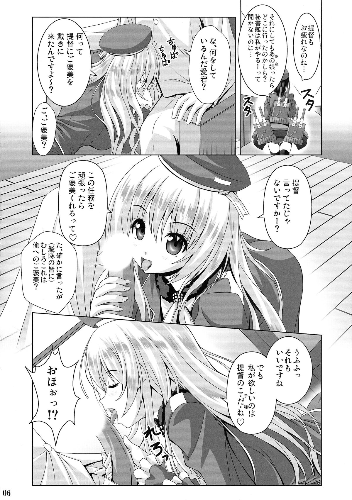 (C85) [Noritama-gozen (Noritama)] AQUA SPLASH (Kantai Collection -KanColle-) page 6 full