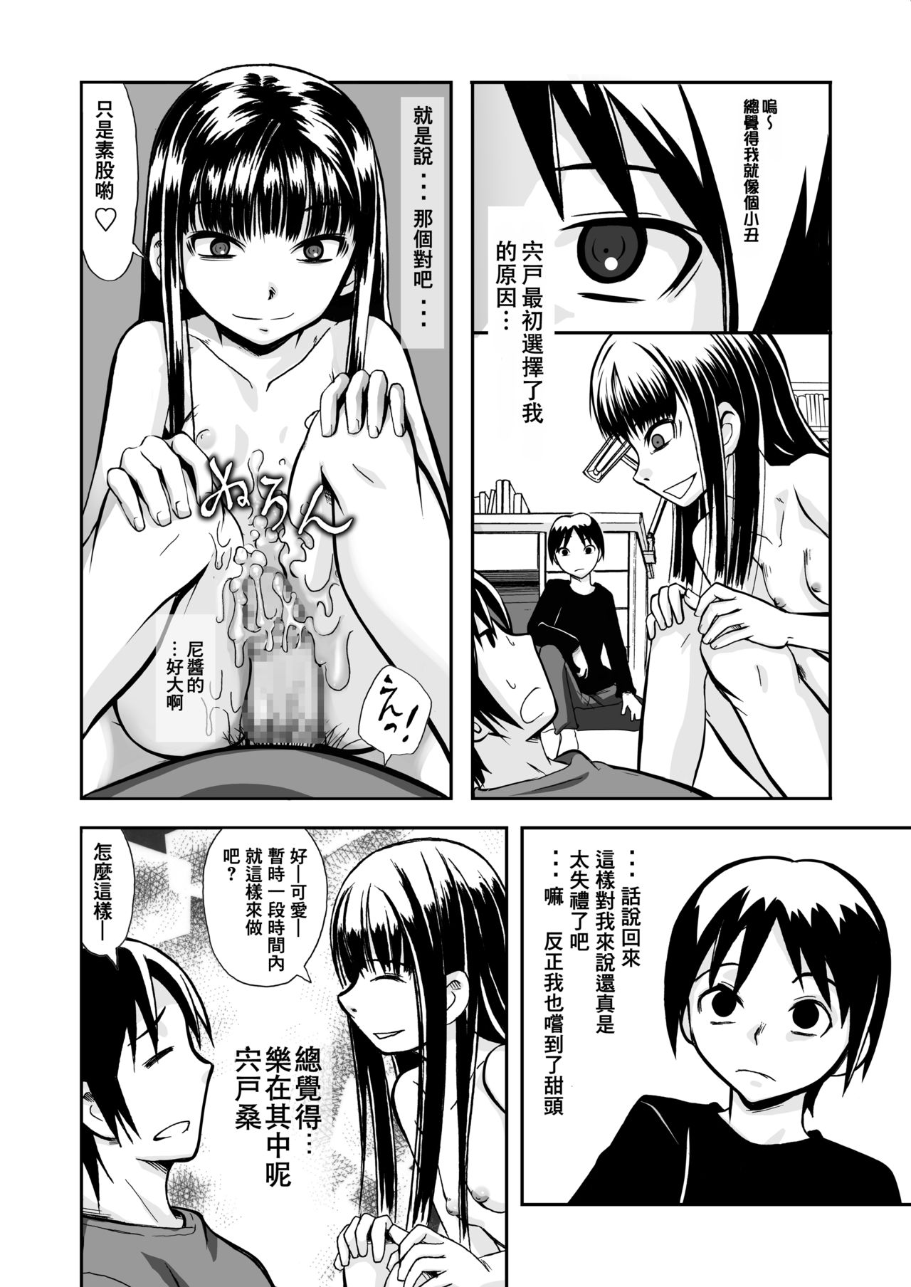 [THE UNDEATH MTS (Ayana Mizuki)] Ill Communication ~Jomaku-shiki~ [Chinese] [零食汉化组] [Digital] page 23 full