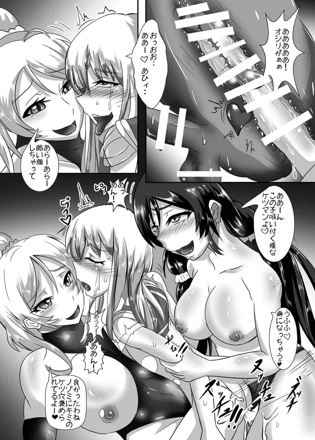 [TOPGUN (Puripuri JET)] Gehenna (Love Live!) [Digital] page 25 full