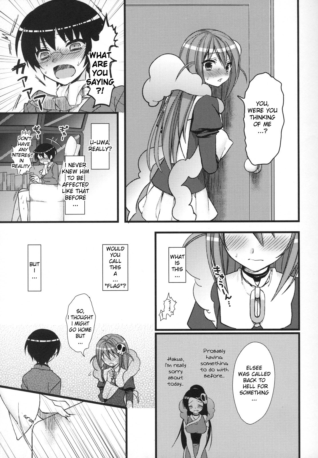 (C79) [MDO (Yamako)] EXP.04 (The World God Only Knows) [English] =Kibitou4life= page 6 full