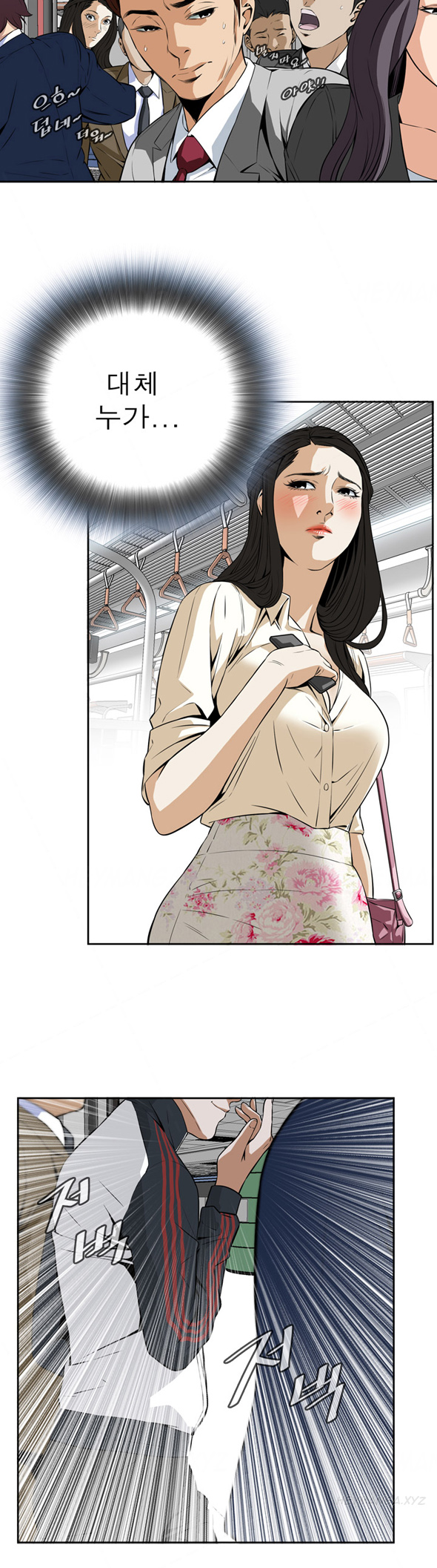 Take a Peek Ch.1-5 (English) (Ongoing) page 36 full